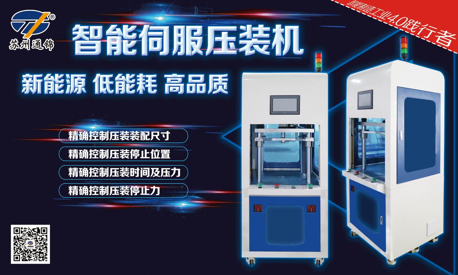 【展會(huì)專場(chǎng)】蘇州通錦誠邀您參觀2019國際（合肥）節(jié)能與新能源汽車展覽會(huì)