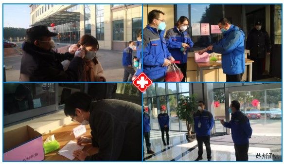 復(fù)工首日，通錦萬眾一心，抗擊疫情