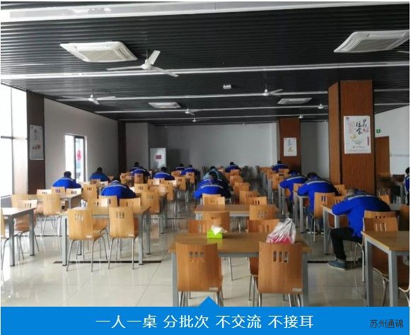 復(fù)工首日，通錦萬眾一心，抗擊疫情